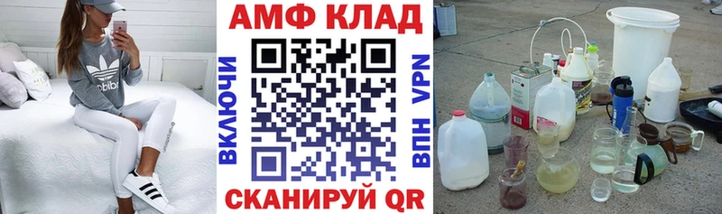 АМФ 97% Котово