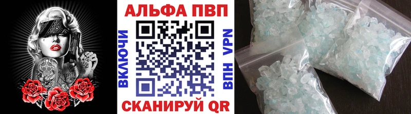 Купить закладки  Котово  A-PVP VHQ 