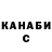 ГАШИШ гашик Arina Kondakova