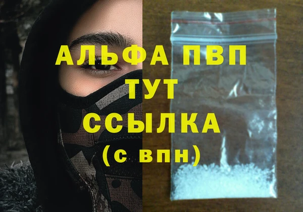 стафф Балахна