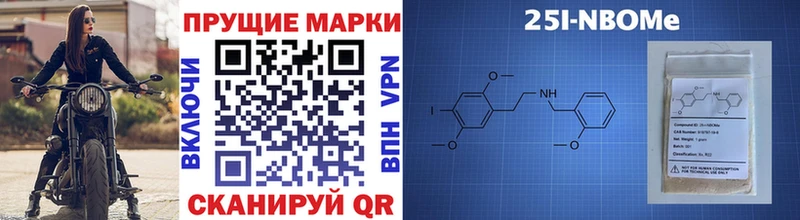 Марки NBOMe 1,8мг  Купить закладки  Котово 